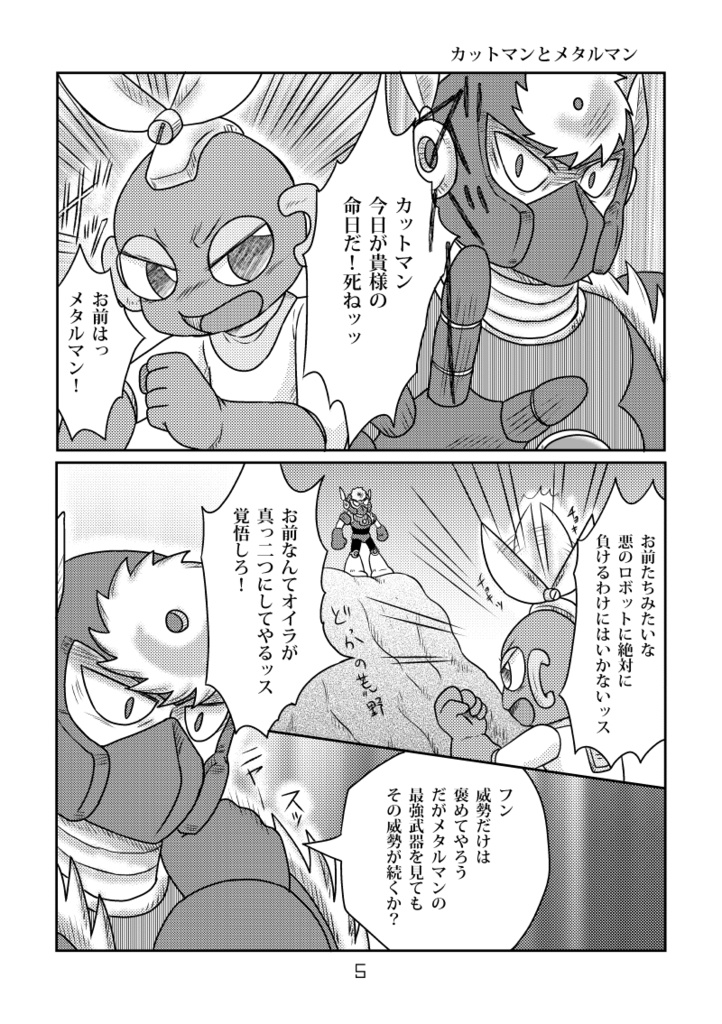 【ネコポス】ハイパーボムからエイリアンだよ