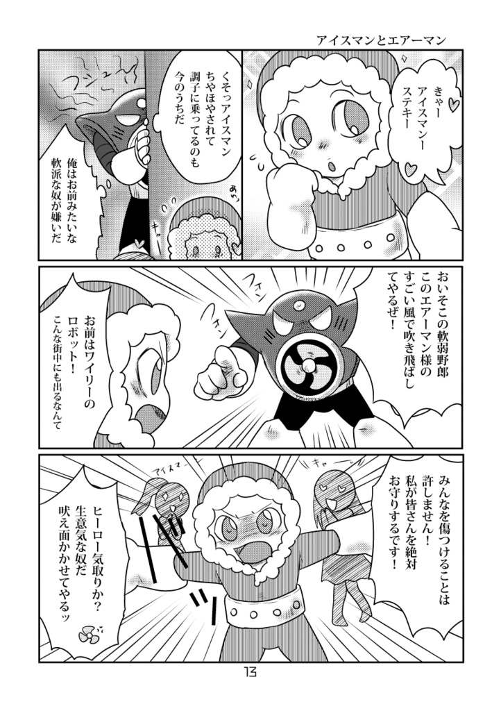 【ネコポス】ハイパーボムからエイリアンだよ