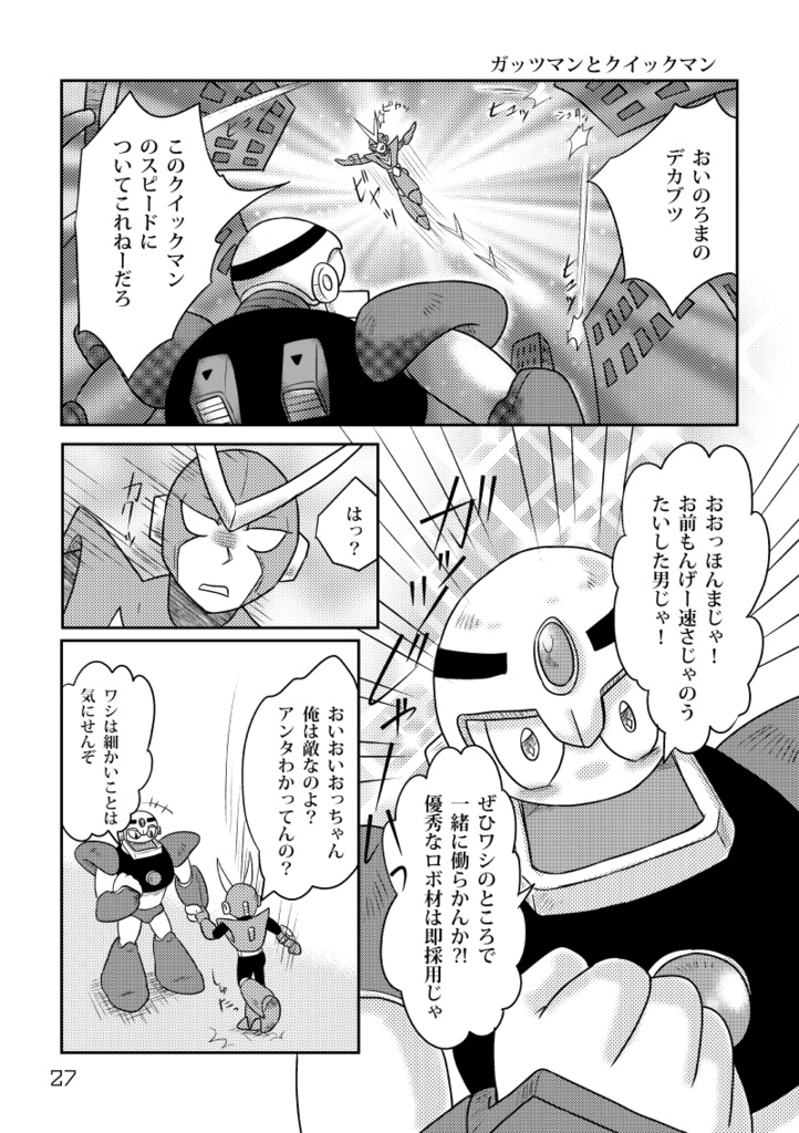 【ネコポス】ハイパーボムからエイリアンだよ