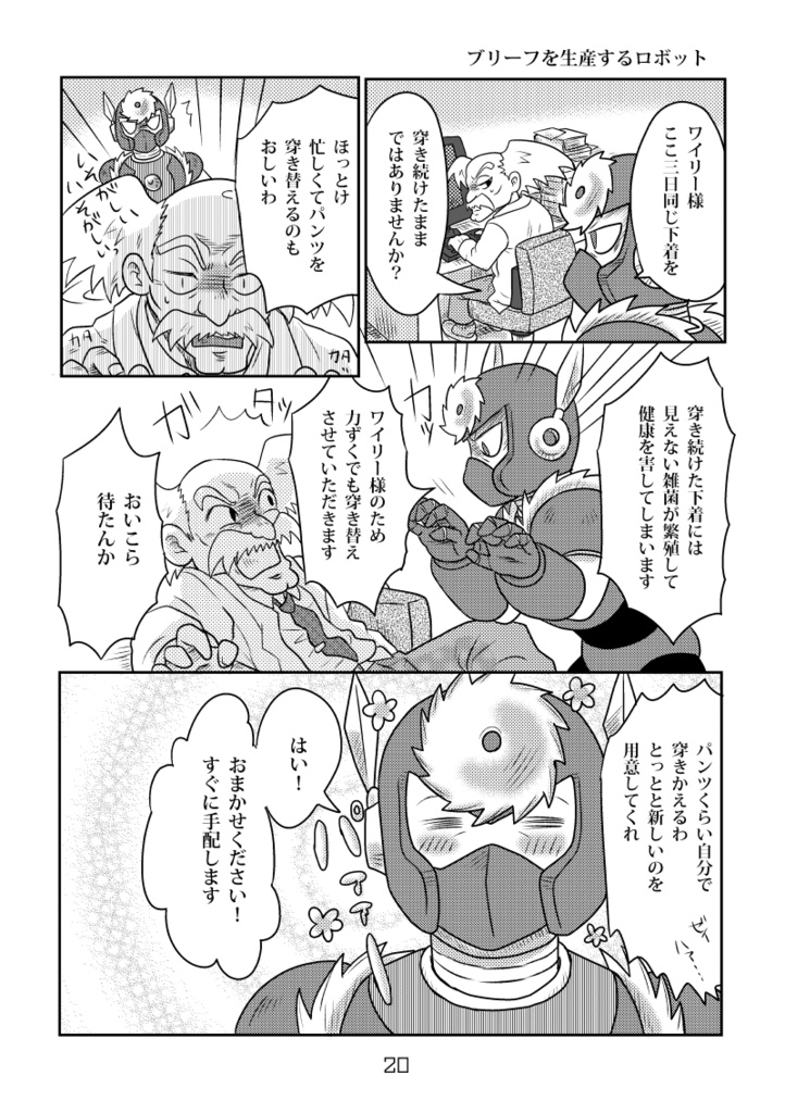 【ネコポス】ハイパーボムからエイリアンだよ