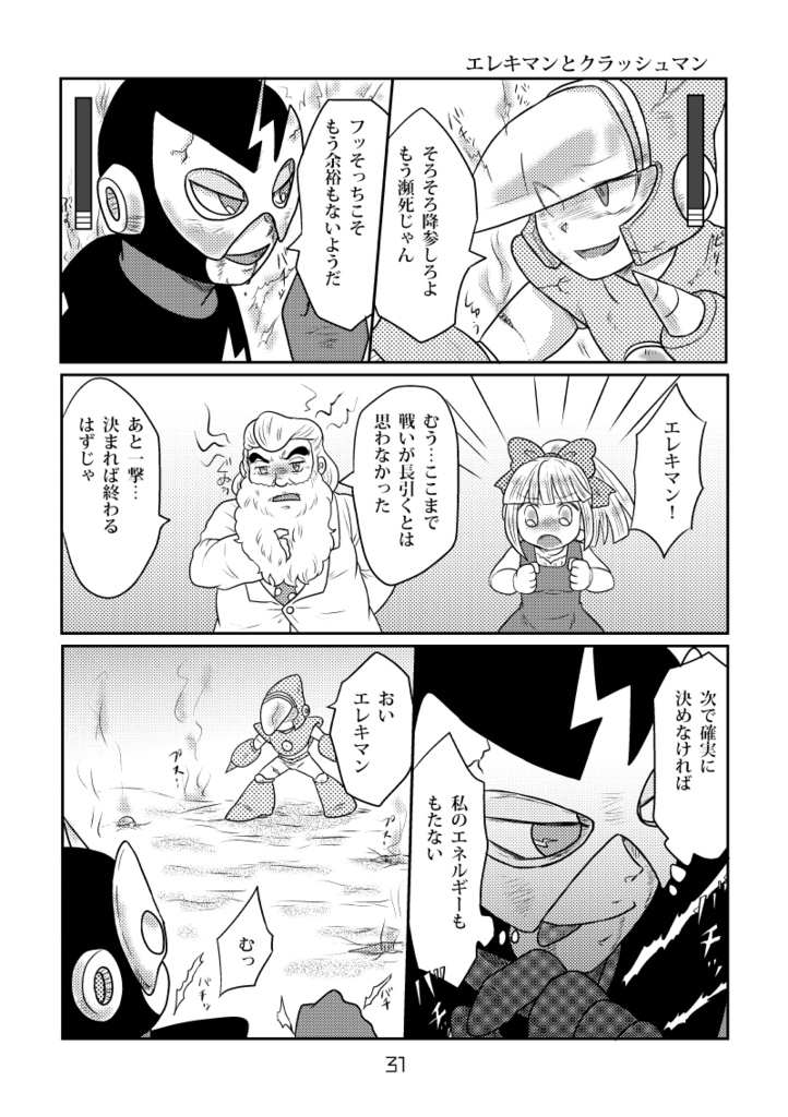 【ネコポス】ハイパーボムからエイリアンだよ