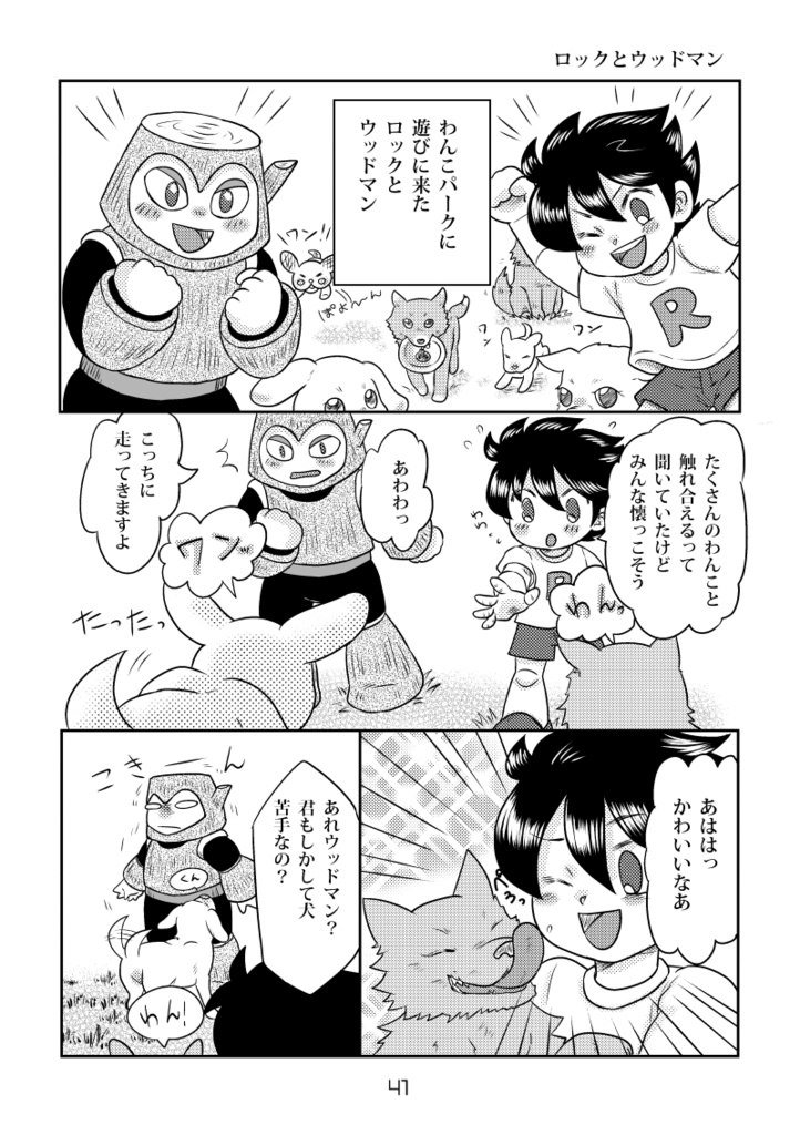 【ネコポス】ハイパーボムからエイリアンだよ