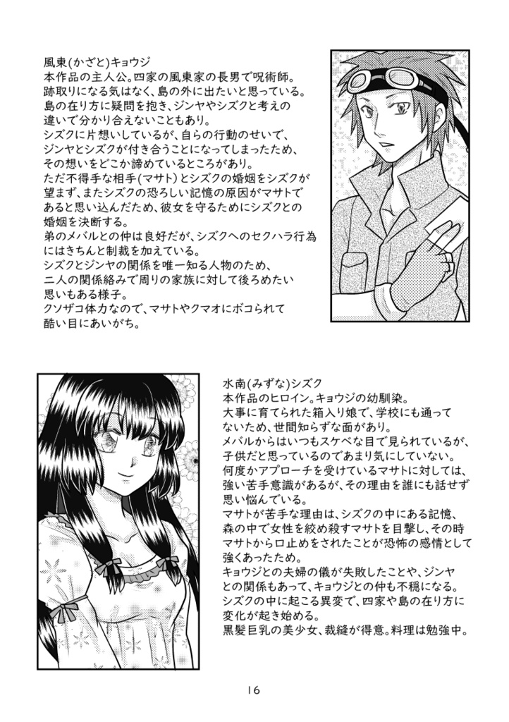 とーふんわざわいそわそわ編