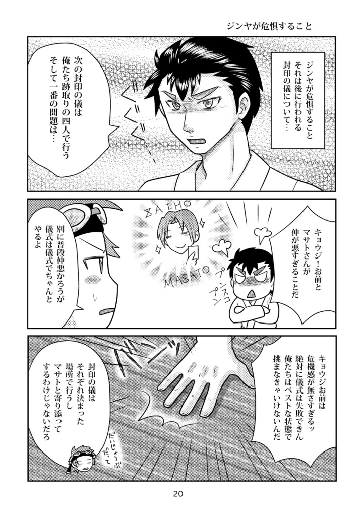 とーふんわざわいそわそわ編