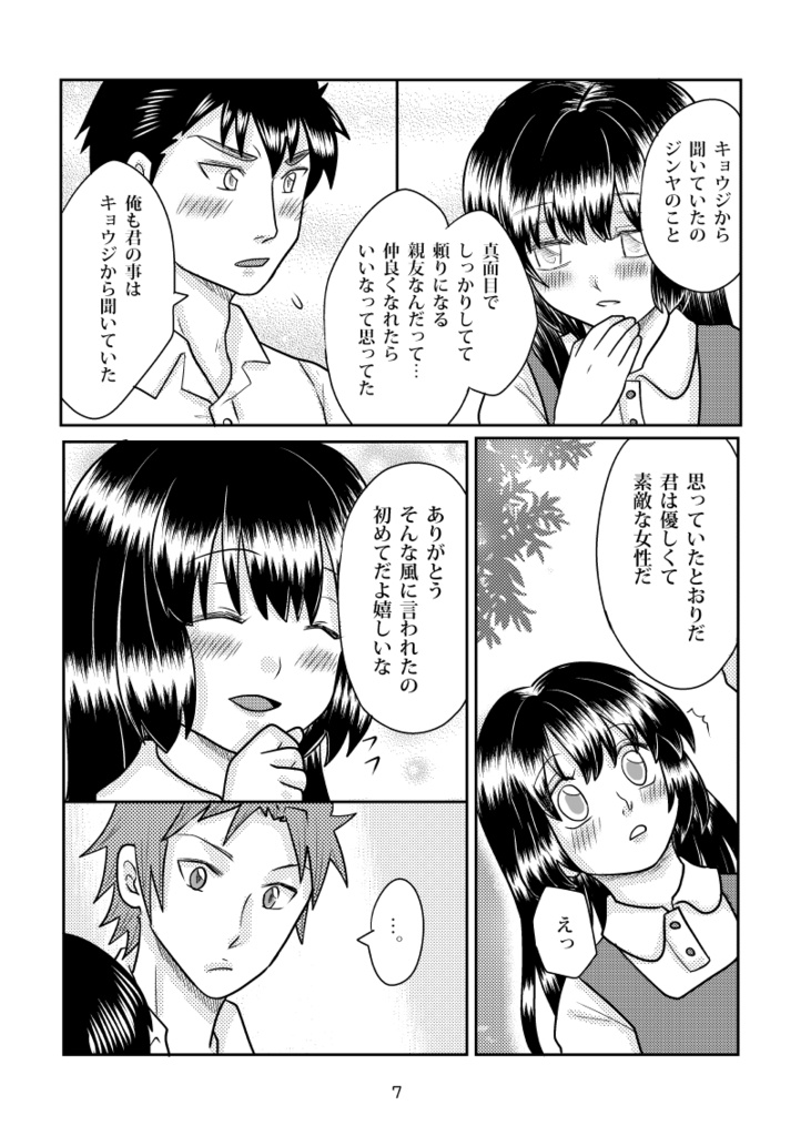 とーふんわざわいそわそわ編