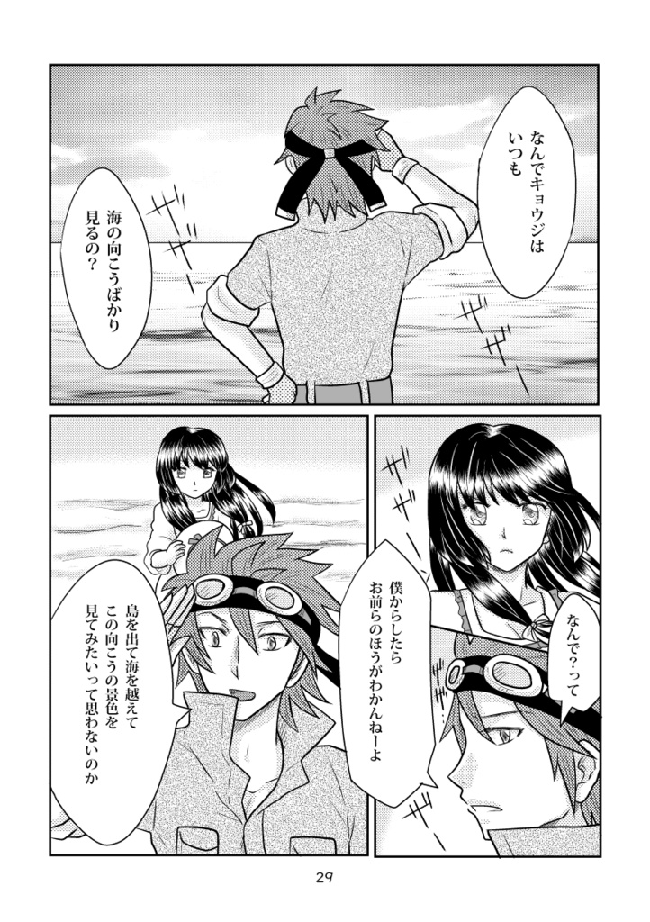 とーふんわざわいそわそわ編