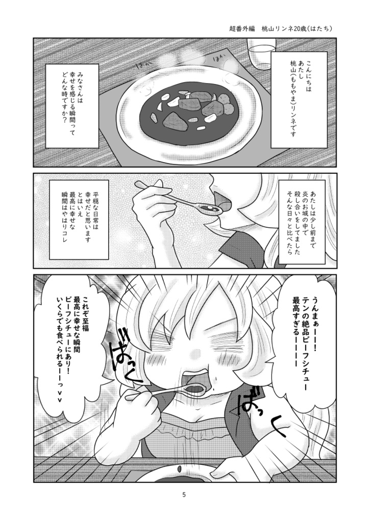 恋愛テロリスト20(はたち)