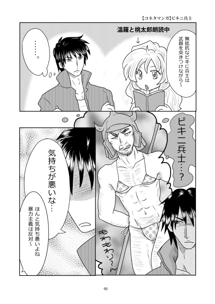 恋愛テロリスト20(はたち)