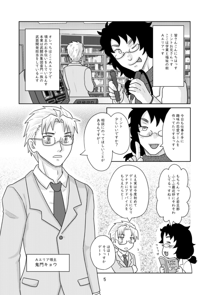 キョウこそ想いを伝えたい