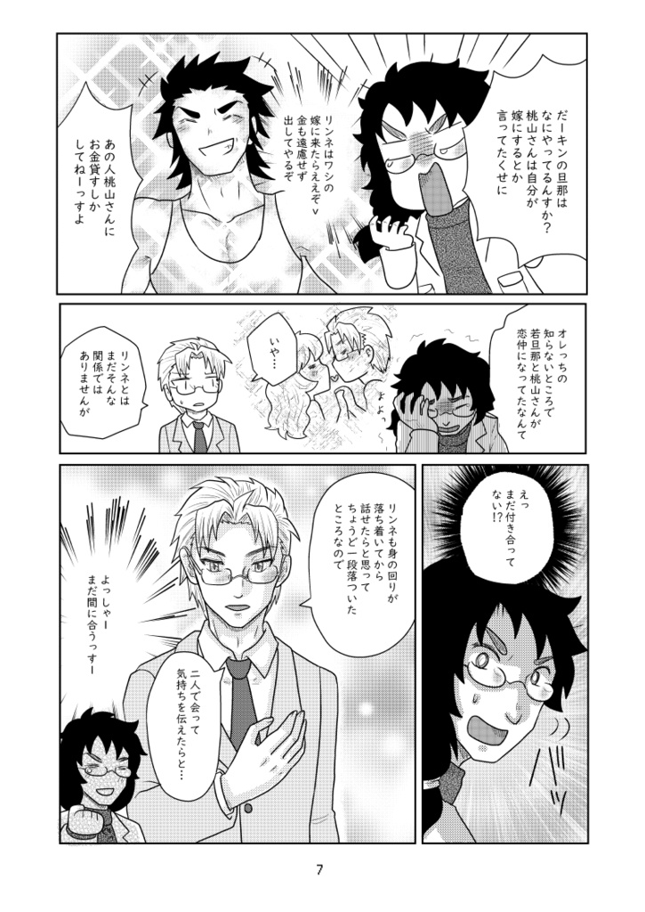 キョウこそ想いを伝えたい