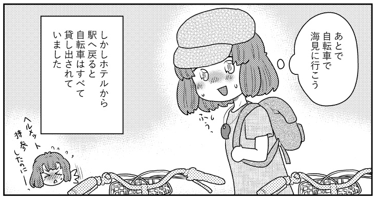 山奥で同人即売会に行ってきたよ