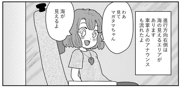 山奥で同人即売会に行ってきたよ