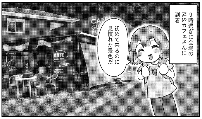 山奥で同人即売会に行ってきたよ
