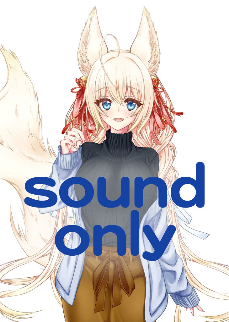 行ってらっしゃいボイス 社会人ver