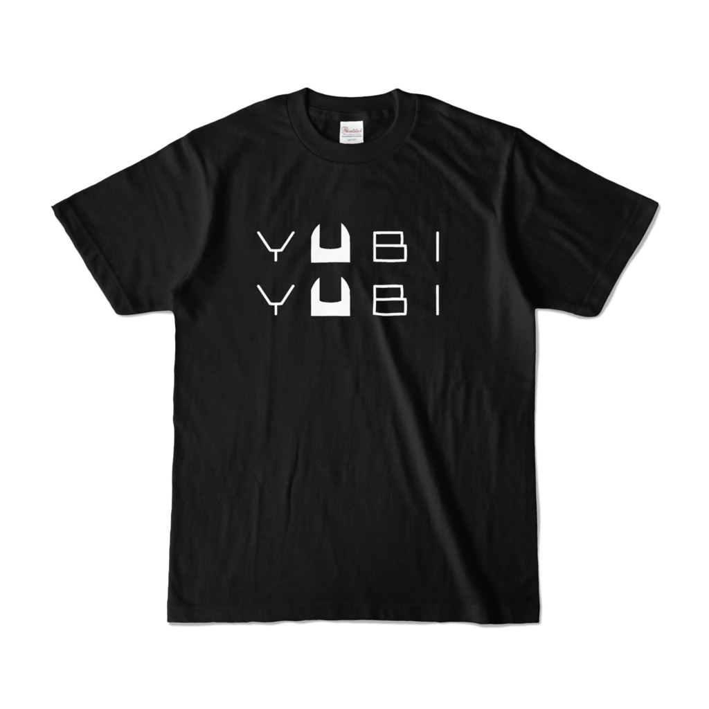 【非公式】YUBIYUBITシャツ