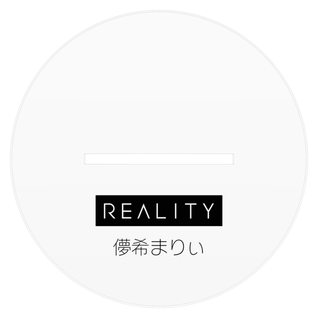 アクリルスタンド 儚希まりぃ