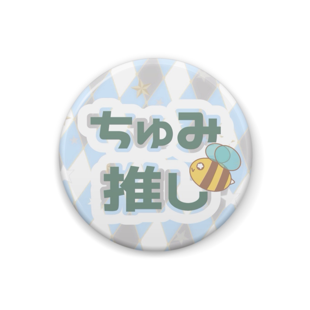 【= あぁ～くん =】12月冬コーデ-缶バッジ-G0004