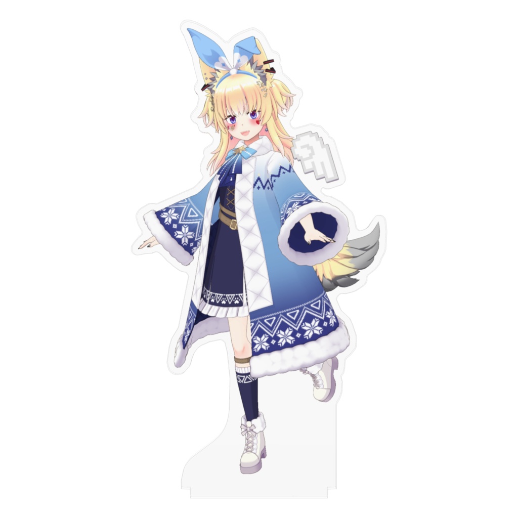 【アミー】12月冬コーデ-アクスタ-G0089