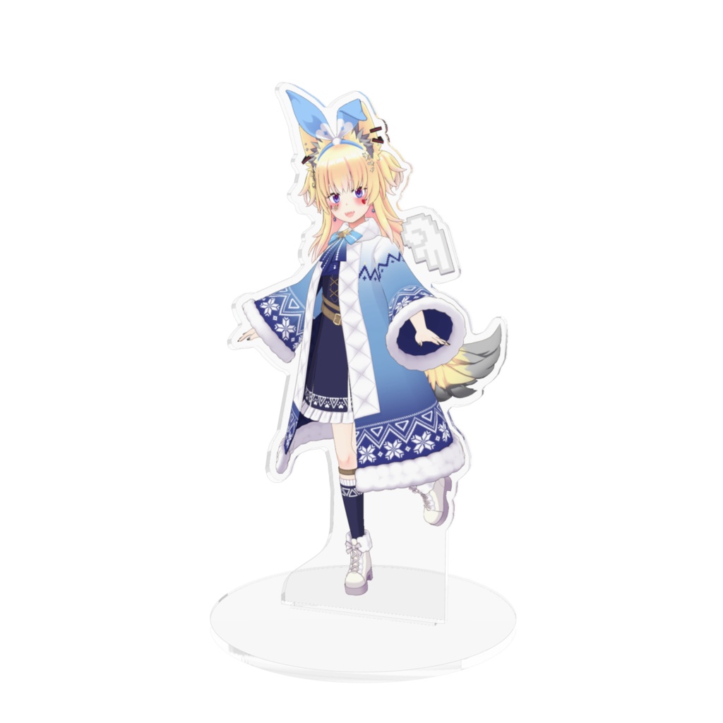 【アミー】12月冬コーデ-アクスタ-G0089