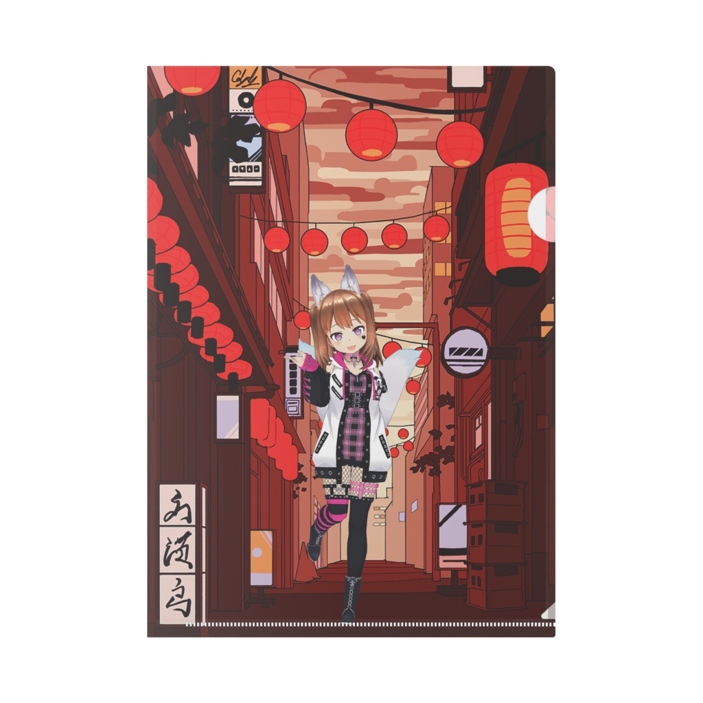 【らいちか】01月記念日-クリアファイル-G0816