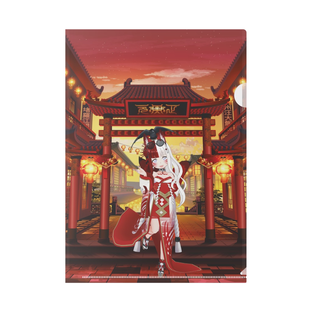 【赤丸ユキ】01月記念日-クリアファイル-G0374