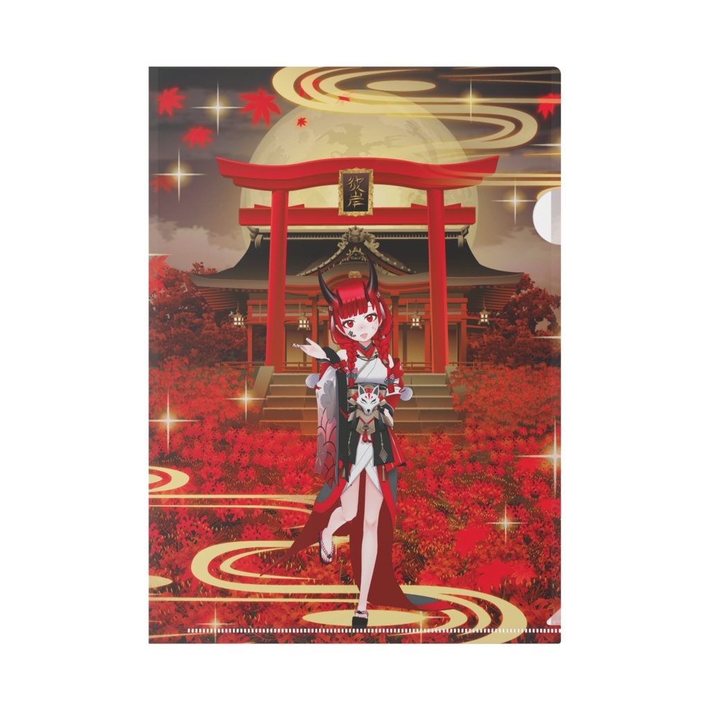 【赤井遊鬼】01月記念日-クリアファイル-G0893