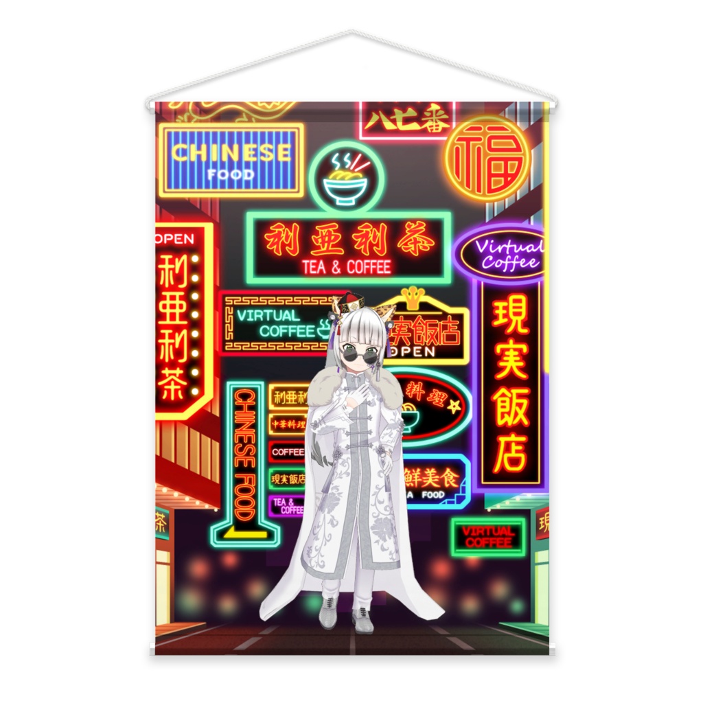 【べいしゅー】01月記念日-タペストリー-G1157