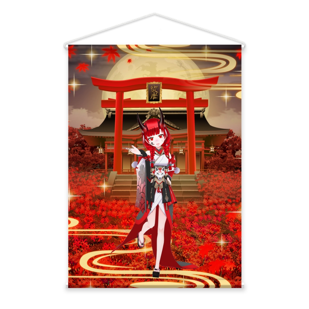 【赤井遊鬼】01月記念日-タペストリー-G0893