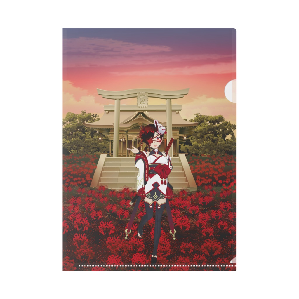 【矢氷姫陽】02月記念日-クリアファイル-G0037