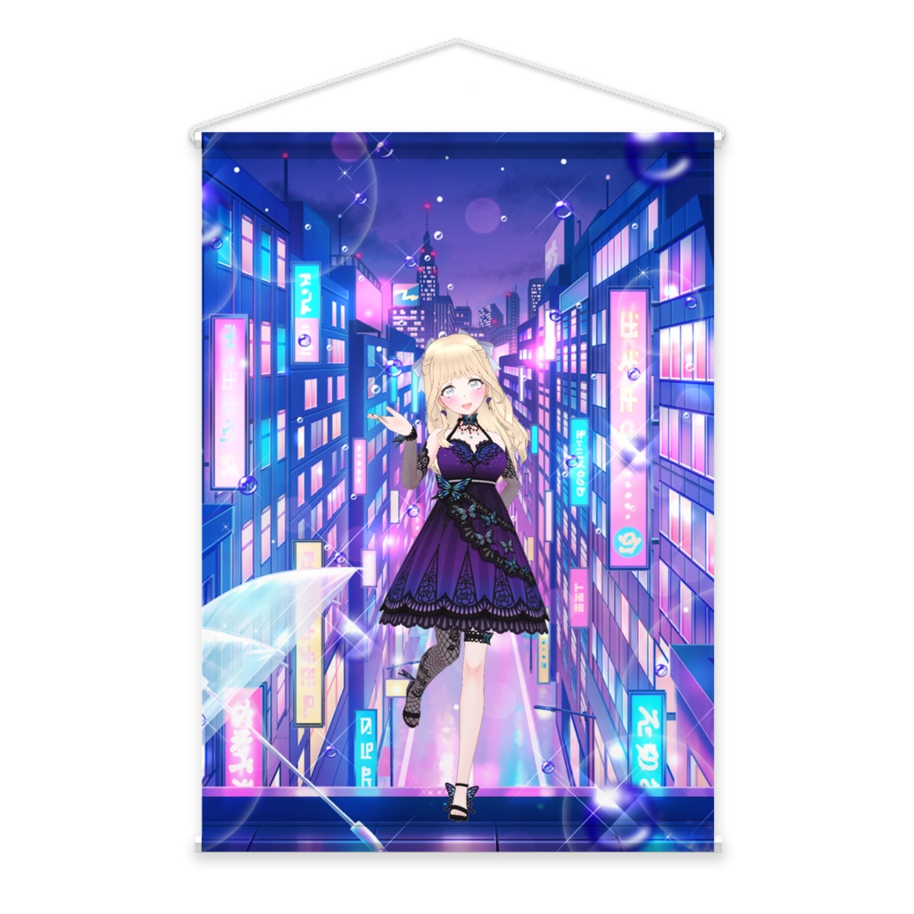 【酒月みるね】02月記念日-タペストリー-G0075