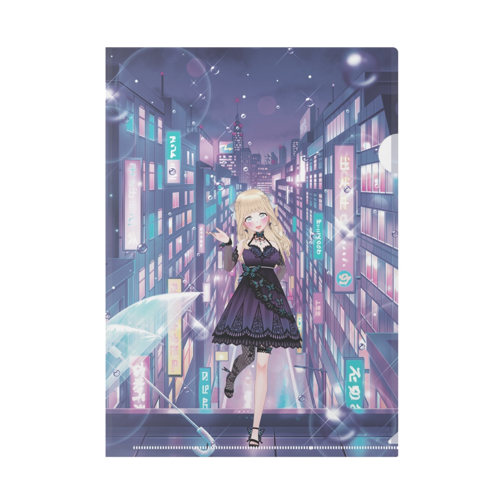 【酒月みるね】02月記念日-クリアファイル-G0075