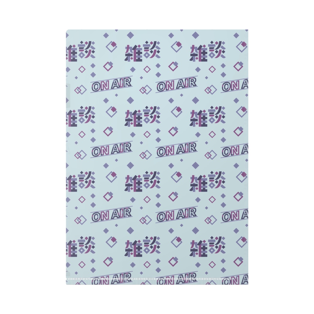 【歯茎の精霊王のジョー】02月記念日-クリアファイル-G0098