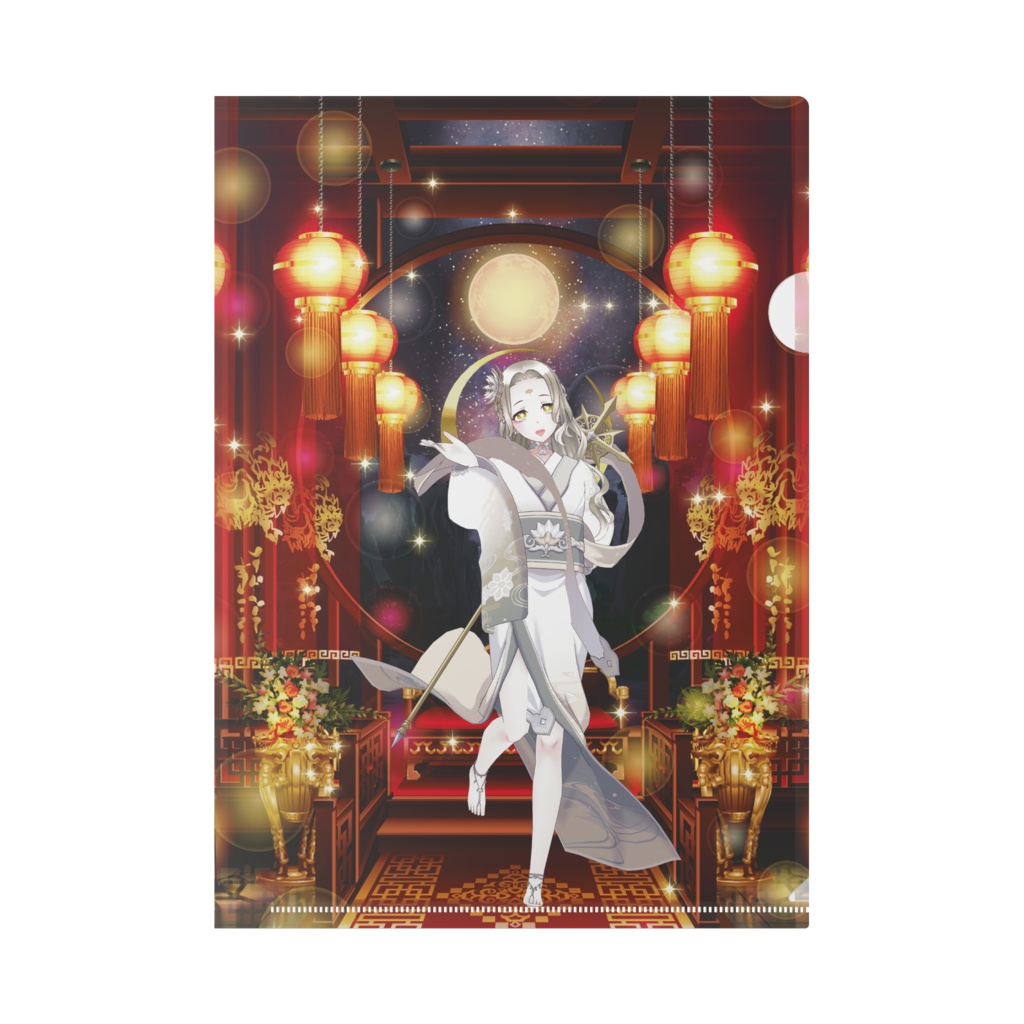 【如皇 白蓮】02月記念日-クリアファイル-G0108