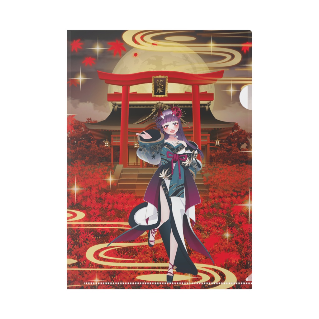 【紫希-shiki-】02月記念日-クリアファイル-G0129