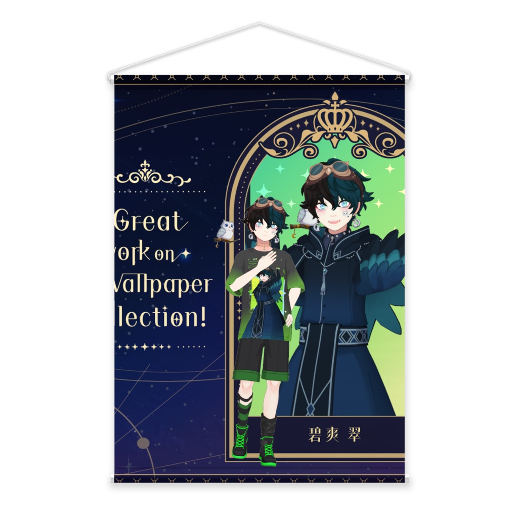 【碧爽 翠】02月記念日-タペストリー-G0595