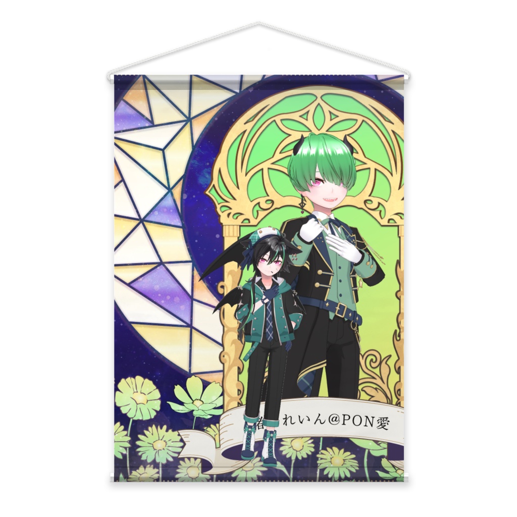 【猪戸れいん】02月記念日-タペストリー-G0920