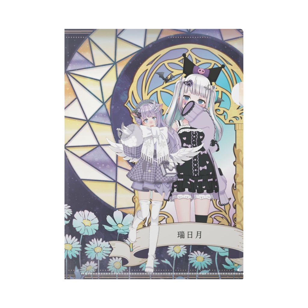 【夜月】02月記念日-クリアファイル-G0991