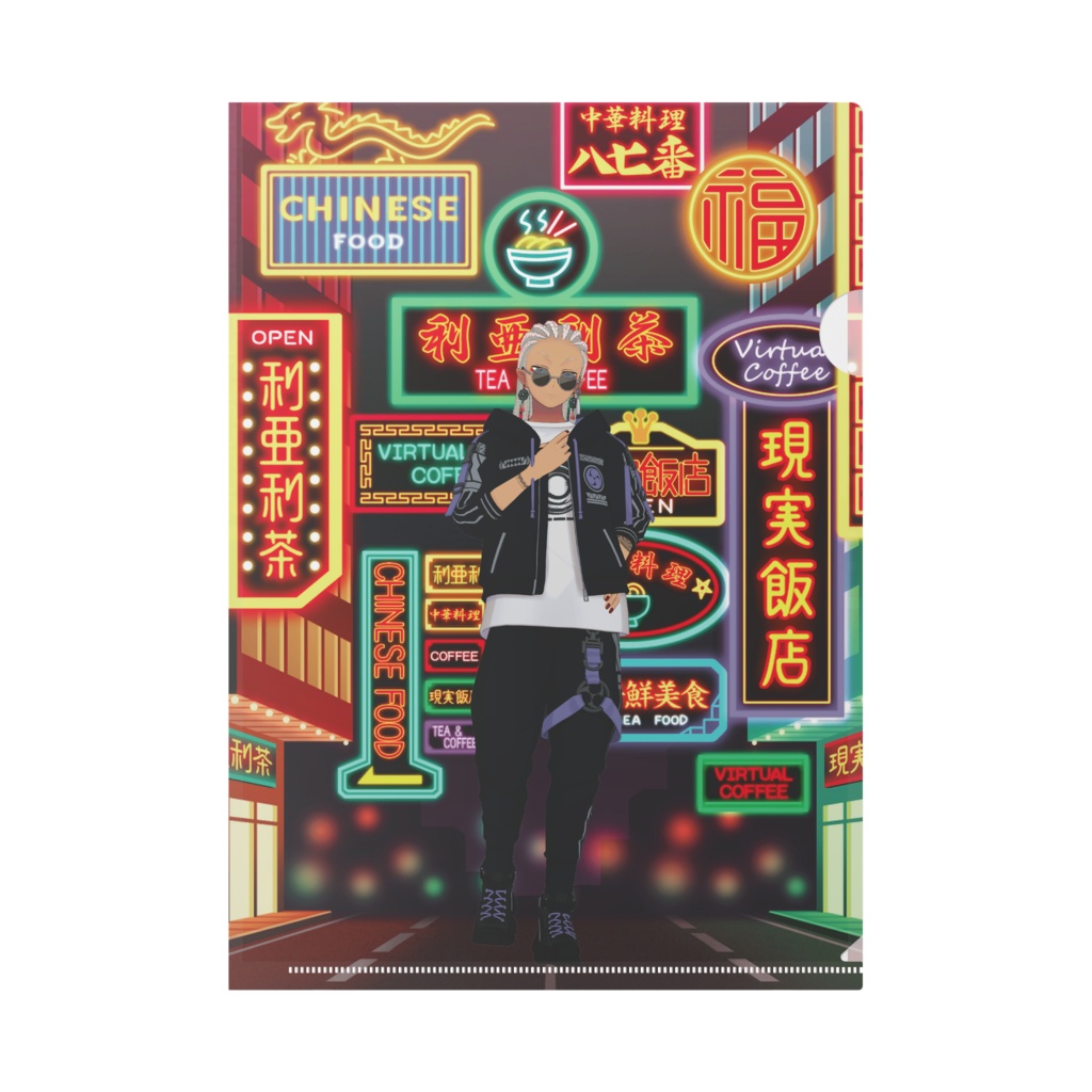 【さらすま】02月記念日-クリアファイル-G1147