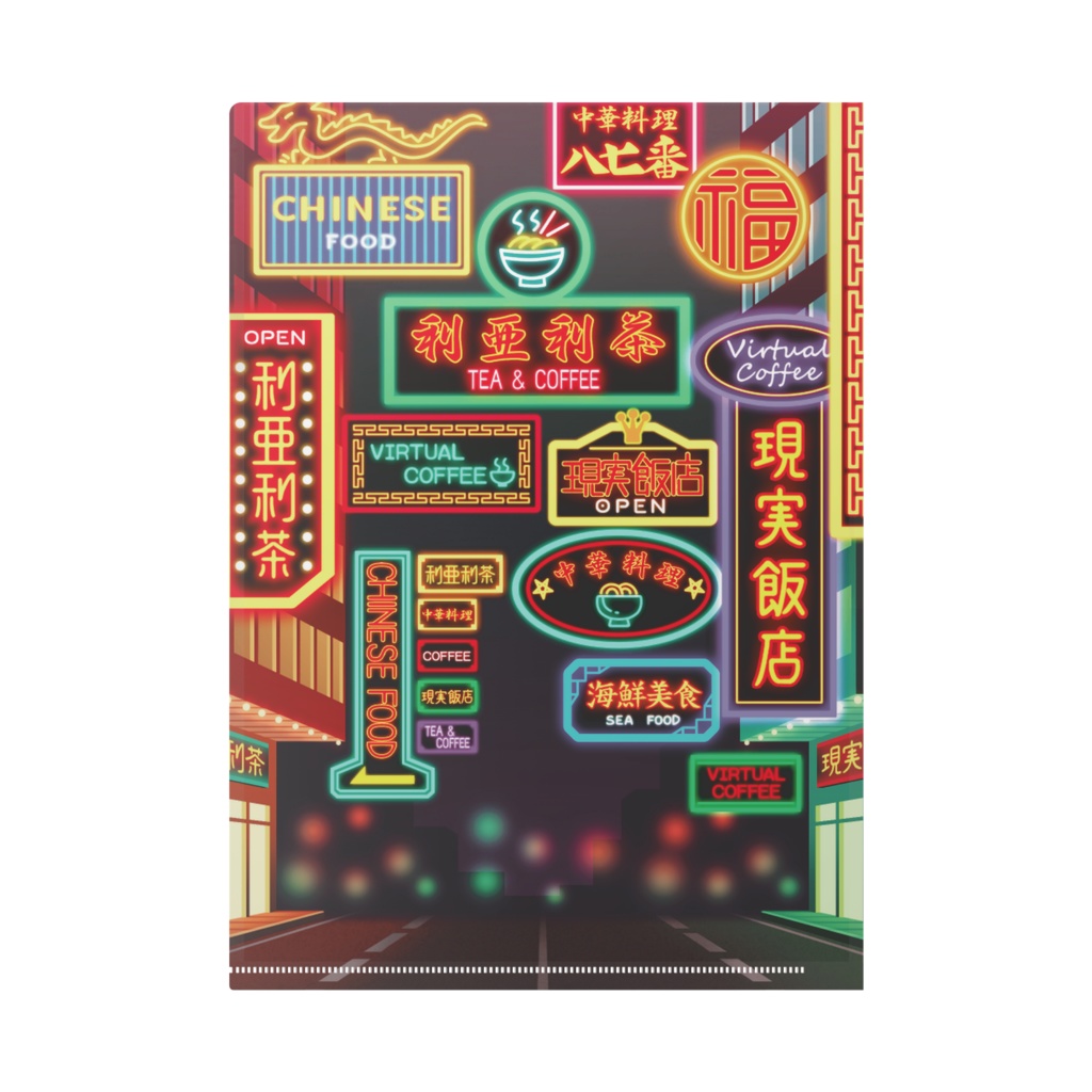 【さらすま】02月記念日-クリアファイル-G1147