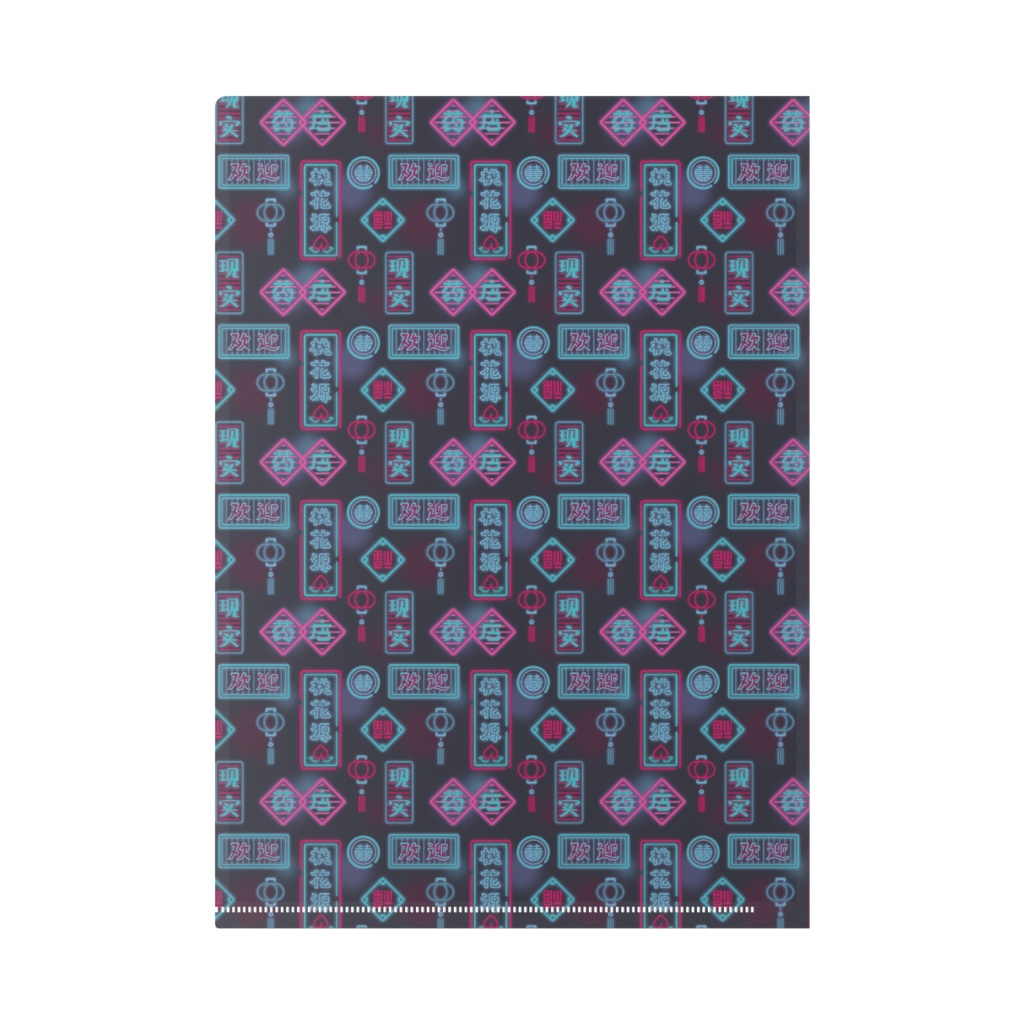 【ちよ】02月記念日-クリアファイル-G1175