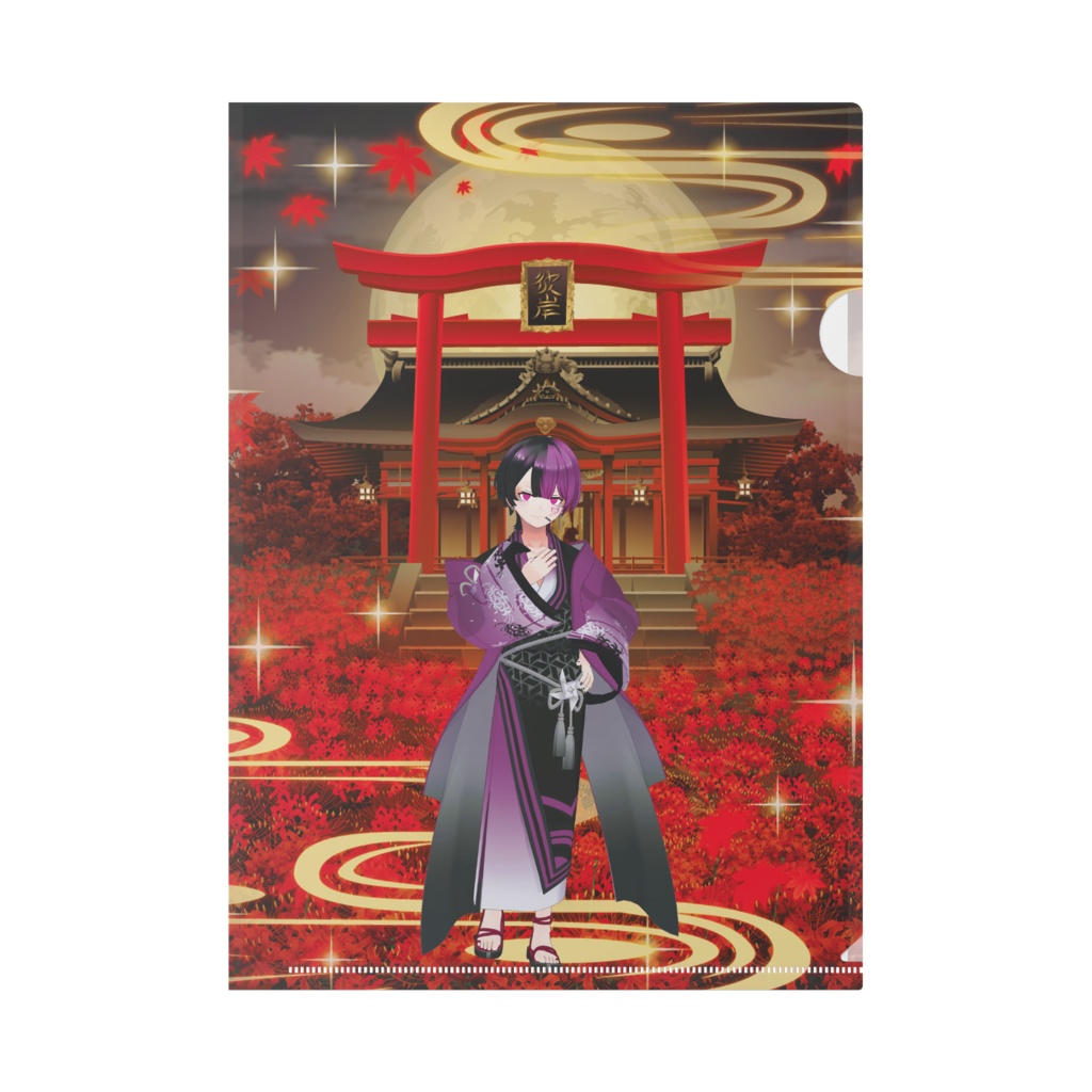 【詠神 狂】02月記念日-クリアファイル-G1220
