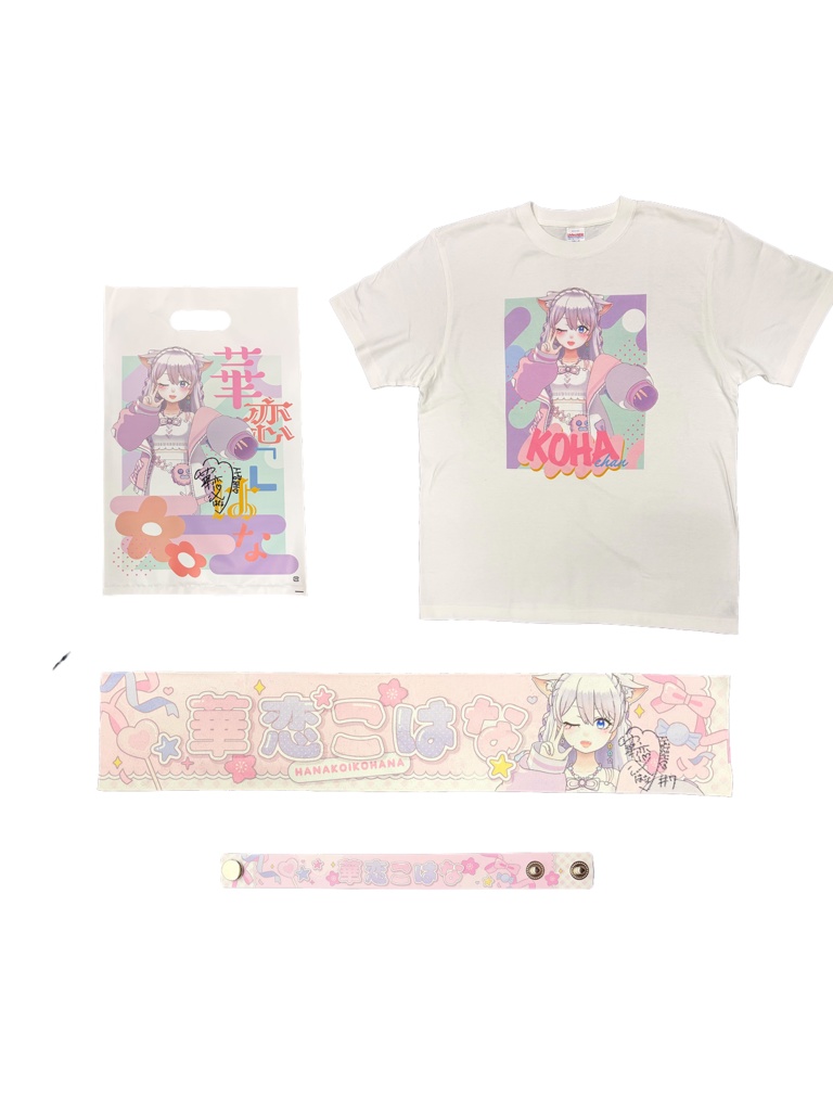 華恋こはな　推し活セット