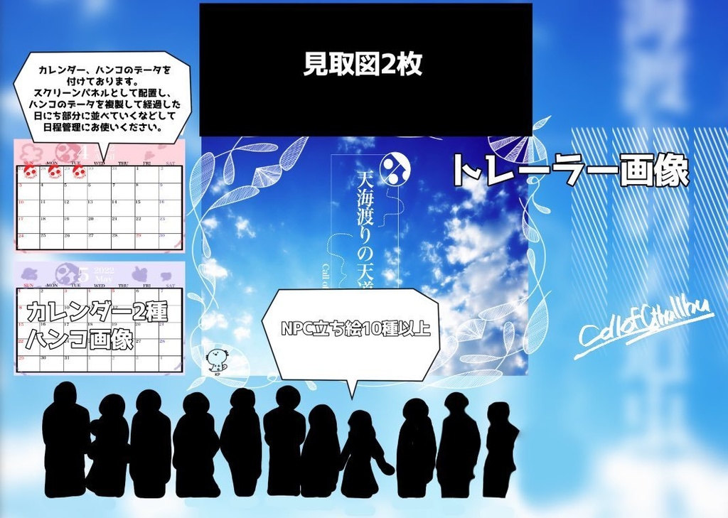 天海渡りの天道虫