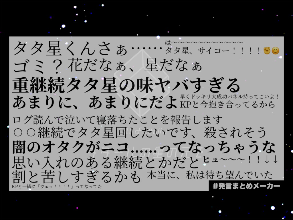 タタールの星の元で