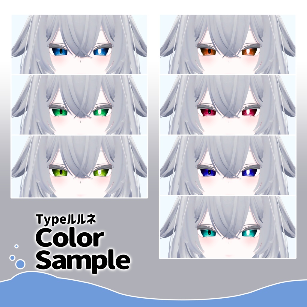 【複数アバター対応】水中散歩eye texture【VRChat】