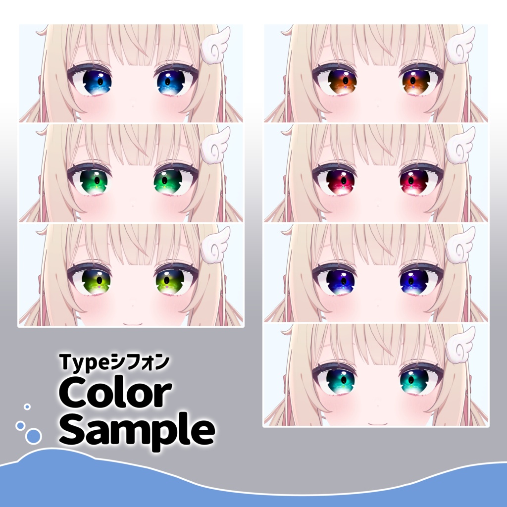 【複数アバター対応】水中散歩eye texture【VRChat】