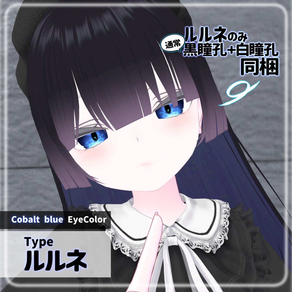 【複数アバター対応】水中散歩eye texture【VRChat】