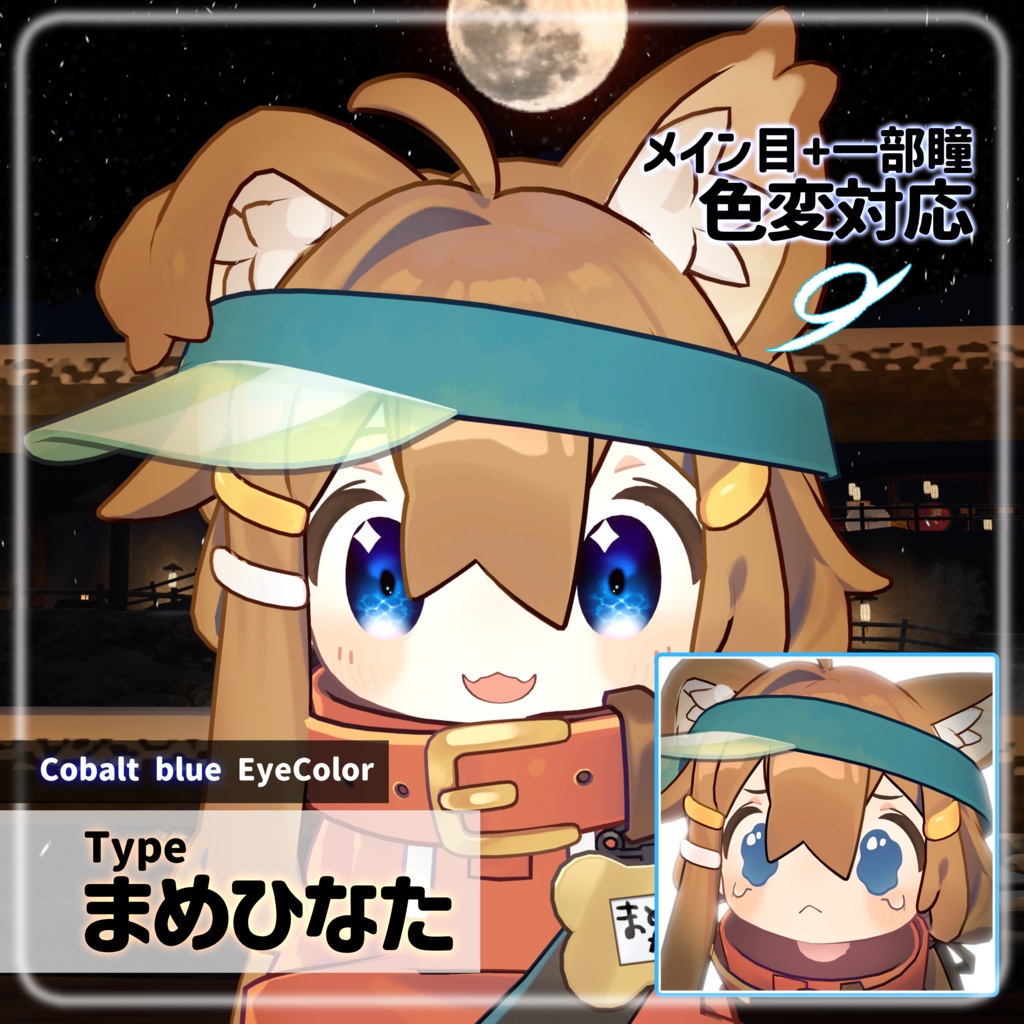 【複数アバター対応】水中散歩eye texture【VRChat】