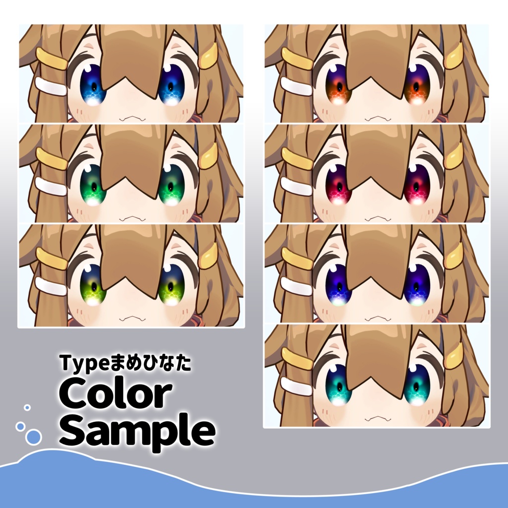 【複数アバター対応】水中散歩eye texture【VRChat】