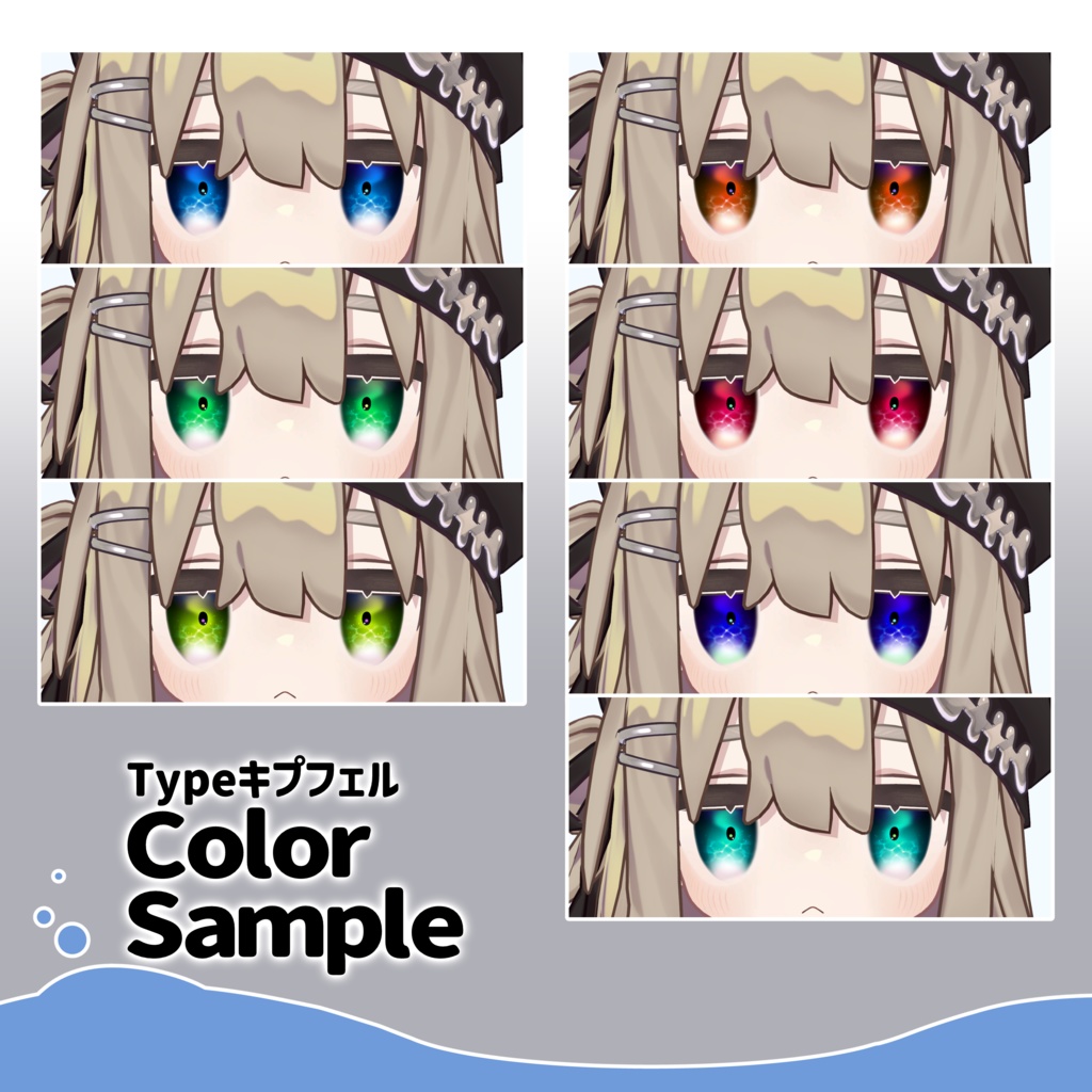 【複数アバター対応】水中散歩eye texture【VRChat】